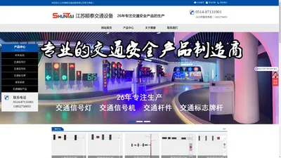 道路交通信号灯-智能交通信号机-杆件-江苏顺泰交通设备有限公司