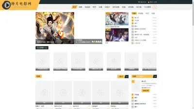 特片网-免费影视大全在线观看