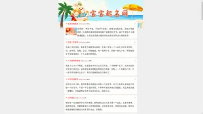 宝宝起名,起100分名字,姓名测试打分_生辰八字取名字网