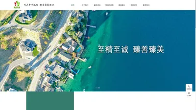 宝典园林—园林绿化|园林养护|园林设计|园林绿化设计公司