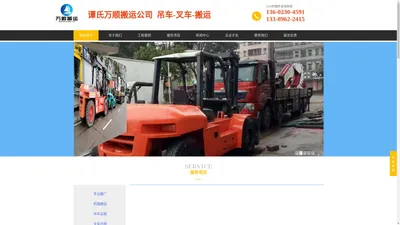 东莞搬运公司|重庆谭氏搬运公司|东莞万顺搬运公司|塘厦搬运公司|塘厦吊车出租|重庆渝北搬运公司