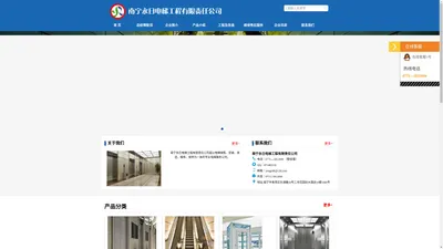 南宁永日电梯工程有限责任公司