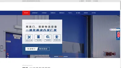 快速门,快速提升门,工业保温滑升门-观马门业