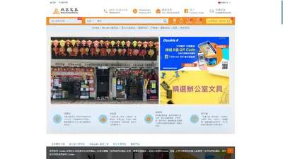 成昌文具 香港歷史悠久的文具文儀零售及批發店