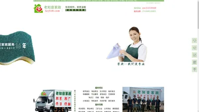 厦门搬家公司_厦门搬家_厦门家政公司_保洁公司_空调家电清洗公司