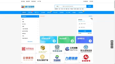 睢宁人才网，睢宁招聘网，睢宁最新招聘信息【睢宁好职网】