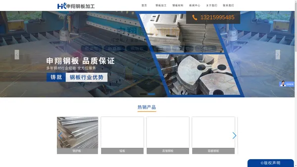 钢板加工|数控切割|激光切割|钢结构加工|预埋件|中厚板-申翔钢板加工