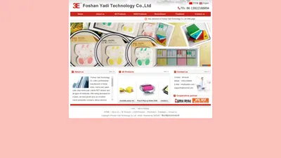 佛山市桠迪科技有限公司|Foshan Yadi Technology Co.,Ltd