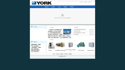 湖南York约克中央空调|长沙York约克中央空调|广东York约克中央空调-湖南York约克中央空调|长沙York约克中央空调|广东York约克中央空调