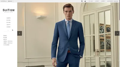 SUITISM【修绅】-西装定制-成都正装定制-成都西服定做-成都职业装定做-成都结婚礼服定制-天裁网