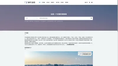 赫兹通信 – 包头市赫兹通信工程有限公司