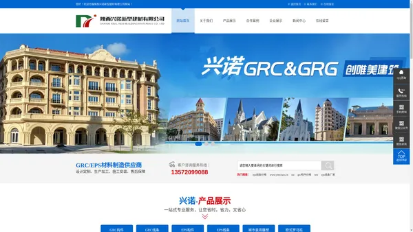 EPS线条_GRC构件_GRC构件厂家_GRC价格|陕西兴诺新型建材有限公司