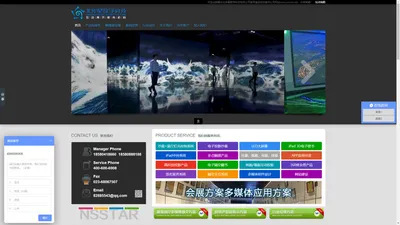 重庆北岸星数字科技有限公司_重庆多媒体_沙盘多媒体_展览展厅多媒体_沙盘灯光iPad控制_弧幕球幕地幕_360全息投影
