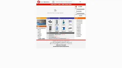 实验台_通风柜_实验室设备_实验室家具-南京力沃实验设备有限公司