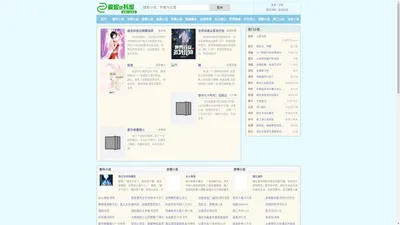 爱妮e书屋-百万免费小说