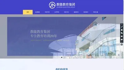 云南教能教育发展有限公司首页_云南教能教育发展有限公司