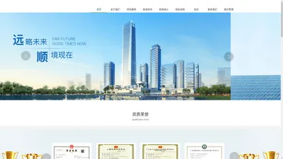 广东远顺建设监理有限公司