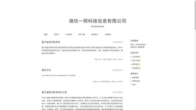 量子复盘训练系统 - 潍坊一硕科技信息有限公司