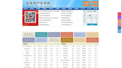 定安房产信息网-定安房产网-定安二手房
