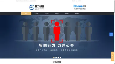 人力资源服务商-企业人才招聘-人才交流会组 织策划-企业人才测评-深圳市智力咨询管理有限公司