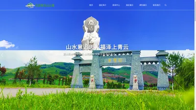 青云山墓园-青云山墓园官网-沈阳青云山墓园