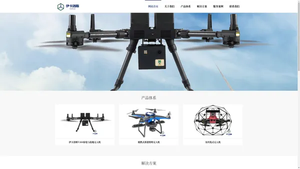 江苏伊卡洛斯智能科技有限公司