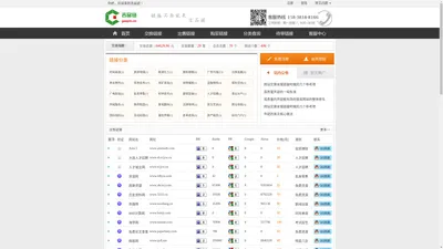 网站友情链接,友情链接交换,友情链接平台 - 吉品链