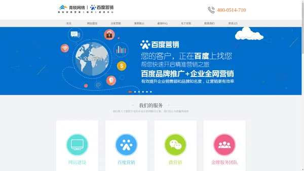 扬州百度推广代理-扬州青锐网络科技有限公司