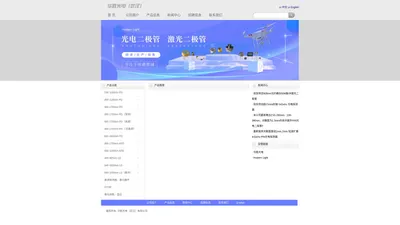 华胜光电（武汉）有限公司