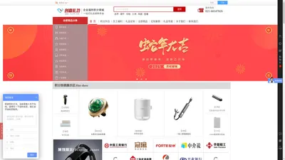 创壹礼坊-上海礼庆实业有限公司