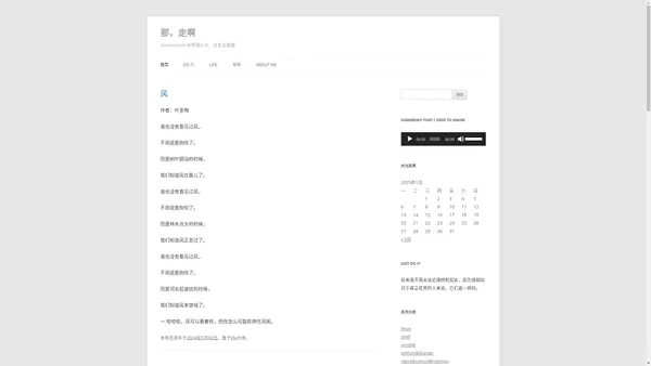 那，走啊 | nazoua.com-世界那么大，出发去看看