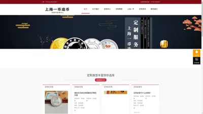 定制金币_定制银币_定制纪念金银币金银纪念金银币定制中心_造币工艺__造币工艺厂