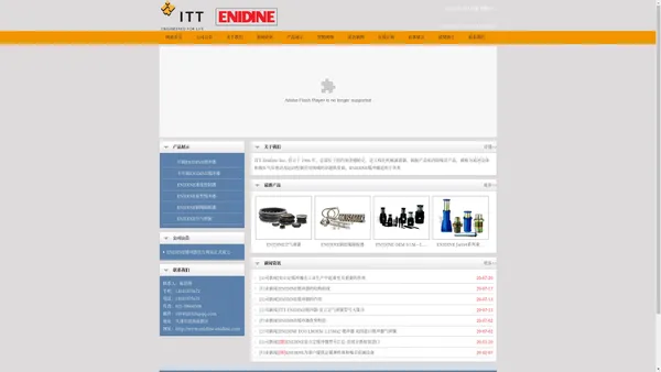 ENIDINE缓冲器_安立定（安力定）气弹簧_ENIDINE中国_ENIDINE官网_ENIDINE缓冲器报价|订购|样本资料