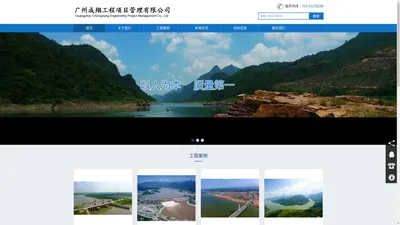 广州成翔工程项目管理有限公司