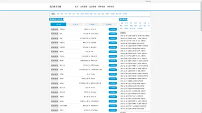 黑白体育直播-黑白体育直播nba在线观看_黑白体育直播免费观看_黑白体育直播篮球免费