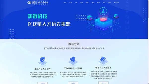 官网｜AI·知链-区块链人才培养摇篮