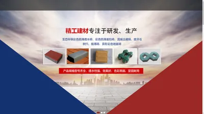 临汾市精工建材有限公司临汾市精工建材有限公司|临汾钢筋混凝土管道厂家|临汾钢筋混凝土管道厂家价格|临汾钢筋混凝土管道