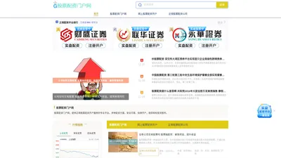 股票配资门户网-网上股票配资开户-正规股票配资公司
