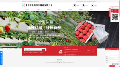 EPP泡沫包装_EPP汽车件_EPP保温箱生产厂家-常州市丰瑞泡沫制品有限公司