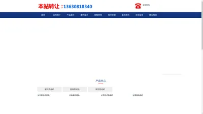 螺杆启闭机【本站转让：13630818340】卷扬液压手电两用侧摇_启闭机生产厂家