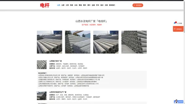 山西水泥电杆厂家「电线杆」太原/长治/吕梁/运城/晋城