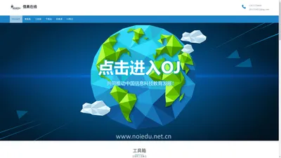 河南小鬼头网络科技有限公司在线评测平台