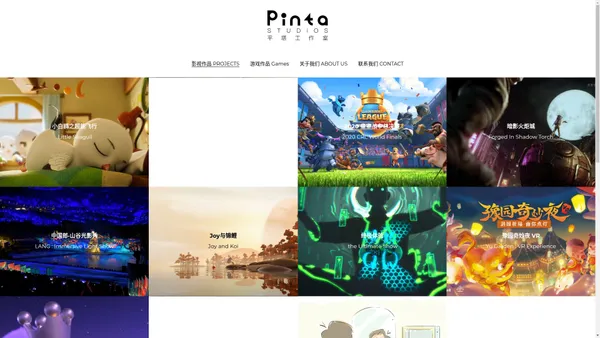 Pinta Studios 平塔工作室