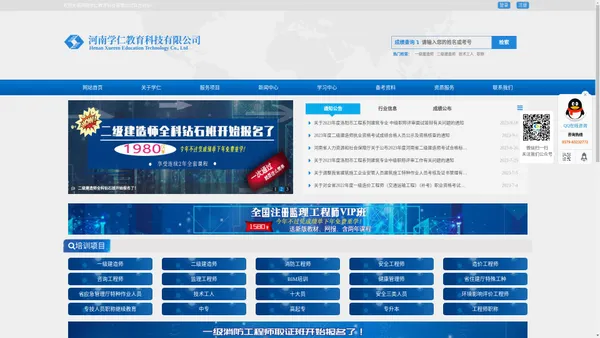 河南学仁教育科技有限公司_河南学仁教育科技有限公司