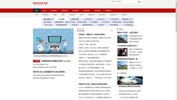 国际财经时报网-国际权威财经资讯门户网站