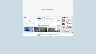 资深的壹级资质国有建筑企业——北京市丰房建筑工程有限公司