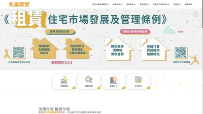 兆基管理顧問股份有限公司