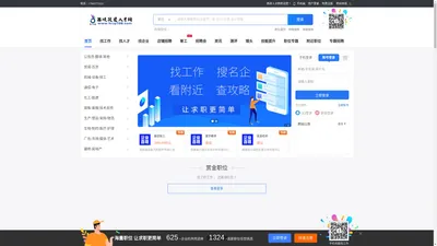 西淅人才网_最新招聘信息_西淅人才网招聘信息