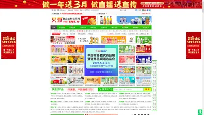 火爆食品饮料招商网-食品招商,食品代理,饮料招商,饮料代理专业网站【5888.TV】