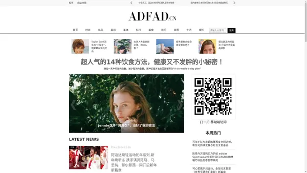 AF时尚网